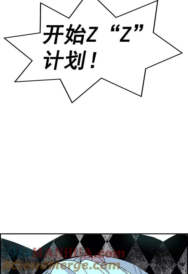 [第二季] 第9话 第133页