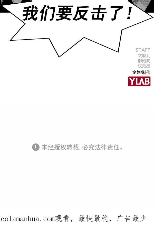 [第二季] 第9话 第135页