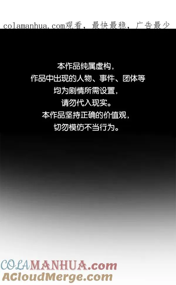 [第二季] 第10话 第1页