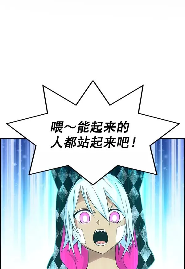 [第二季] 第10话 第2页