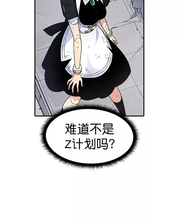[第二季] 第10话 第7页