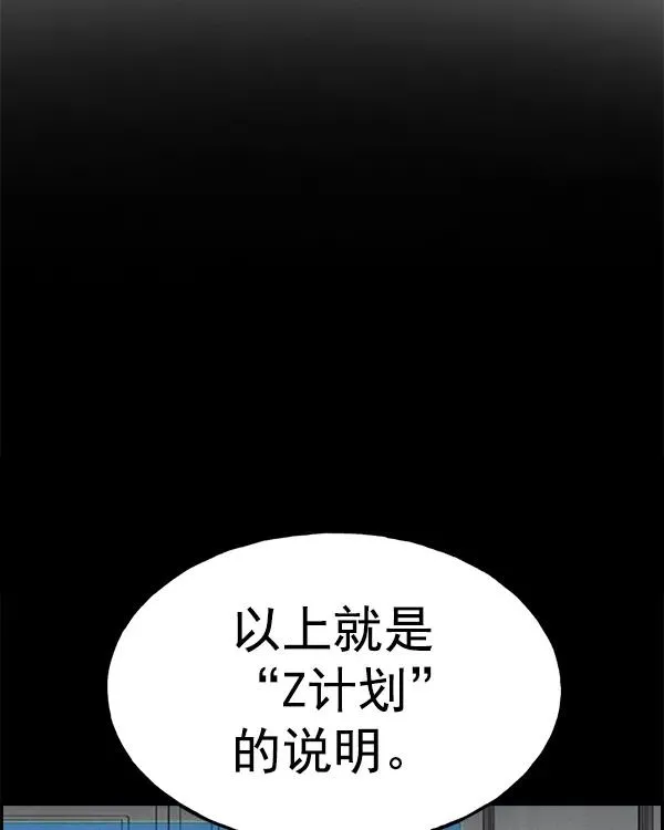 [第二季] 第10话 第18页