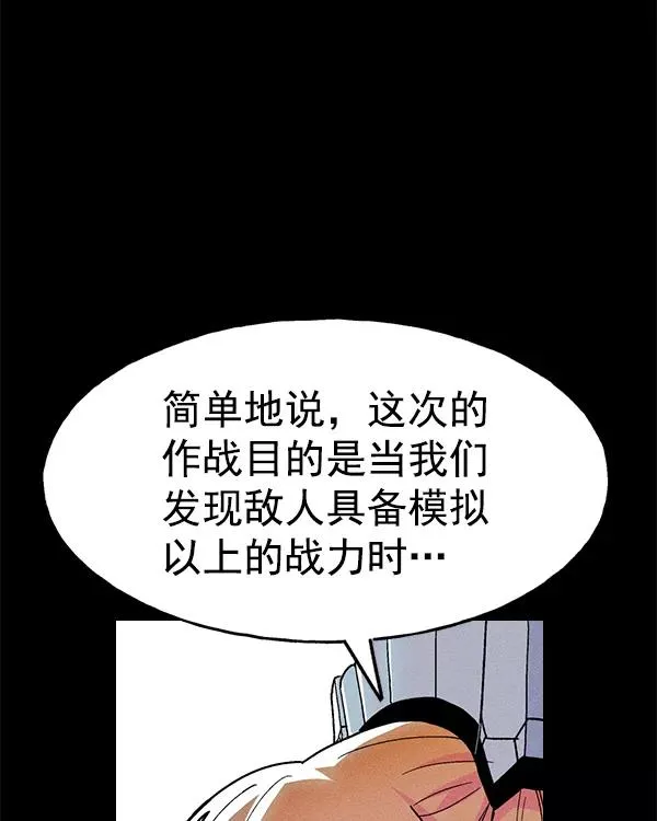 [第二季] 第10话 第20页
