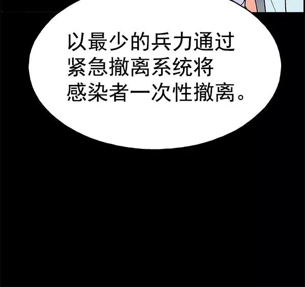 [第二季] 第10话 第24页