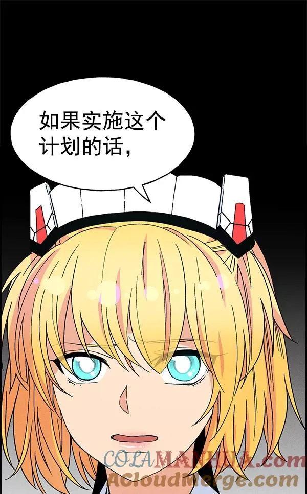 [第二季] 第10话 第25页