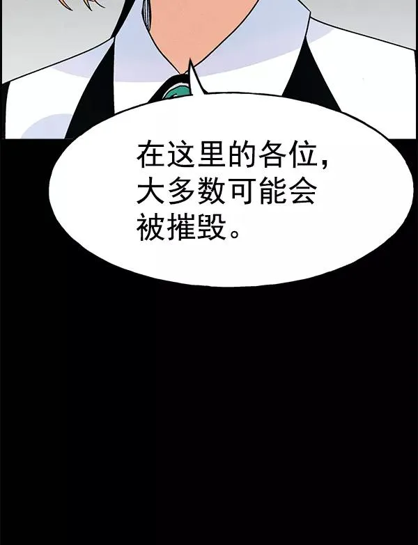 [第二季] 第10话 第26页