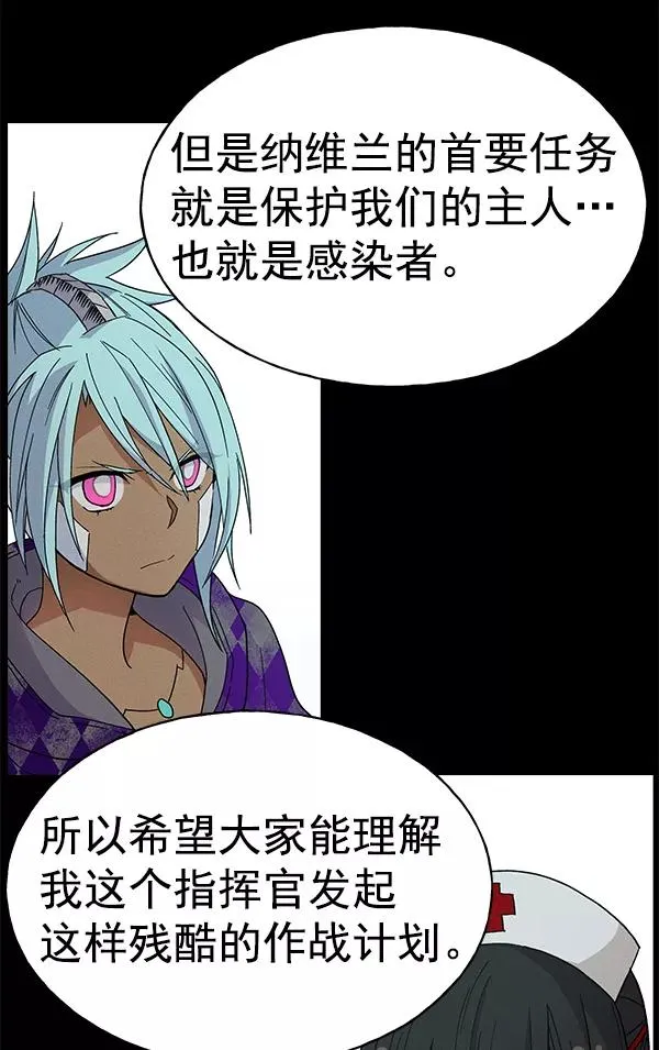 [第二季] 第10话 第27页