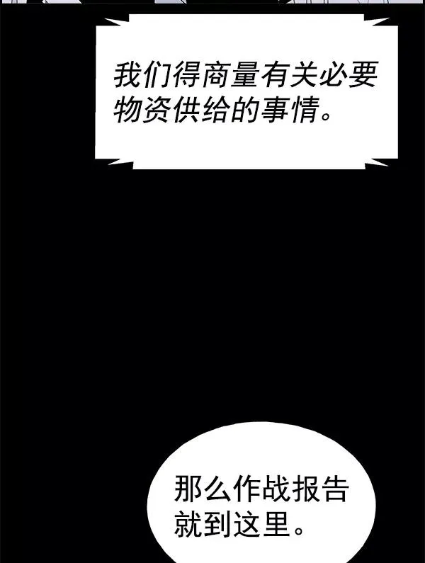 [第二季] 第10话 第30页