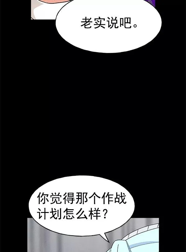 [第二季] 第10话 第35页