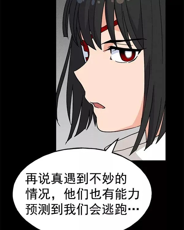 [第二季] 第10话 第38页