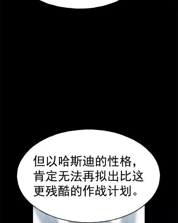 [第二季] 第10话 第39页
