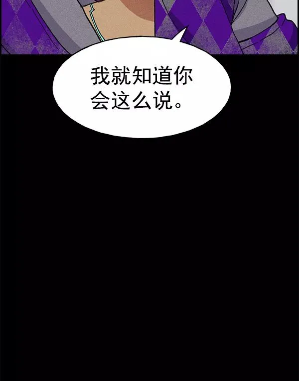 [第二季] 第10话 第43页