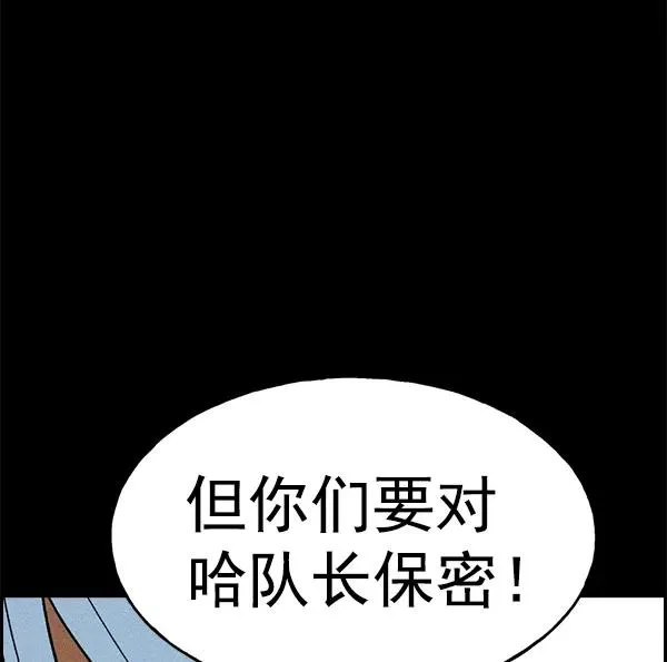 [第二季] 第10话 第51页