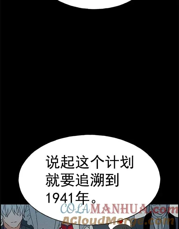 [第二季] 第10话 第53页