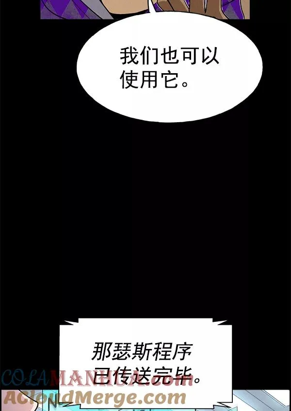 [第二季] 第10话 第77页