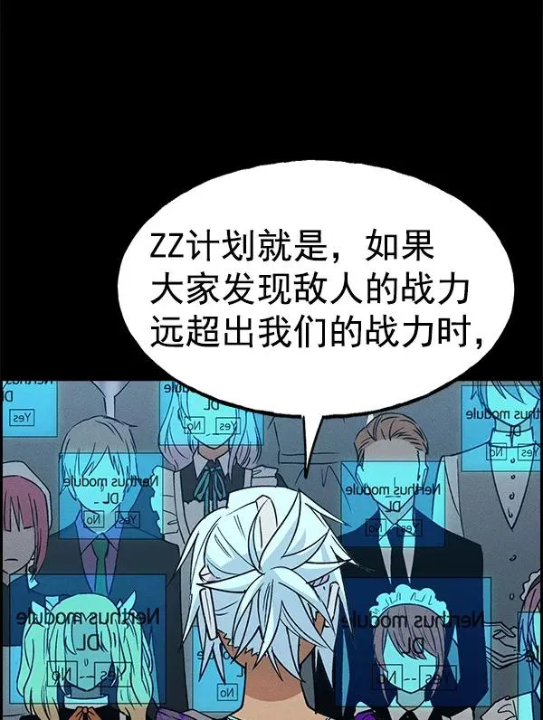 [第二季] 第10话 第80页