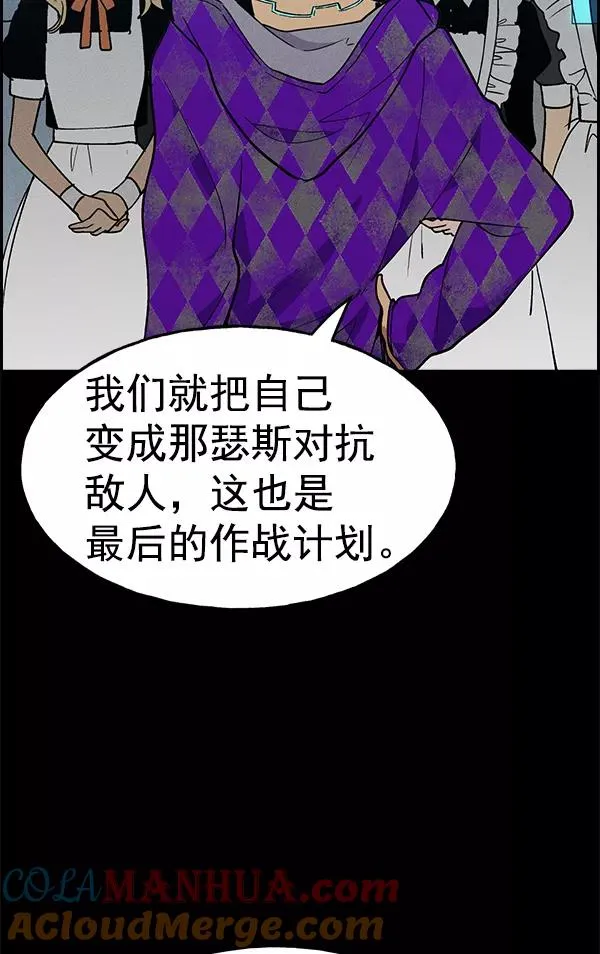 [第二季] 第10话 第81页