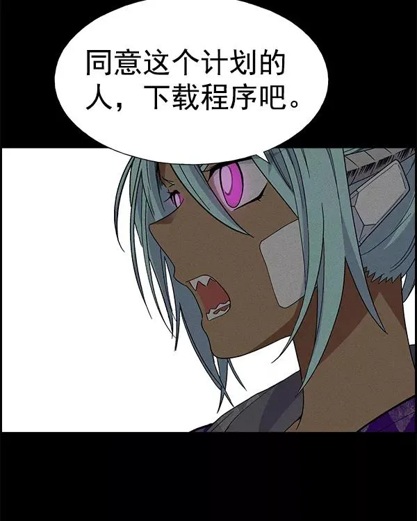 [第二季] 第10话 第82页