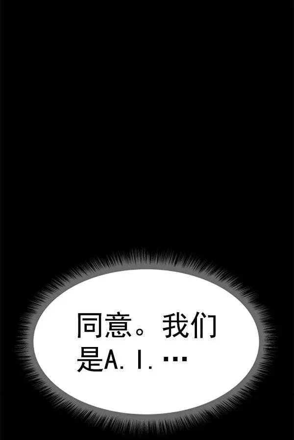 [第二季] 第10话 第83页