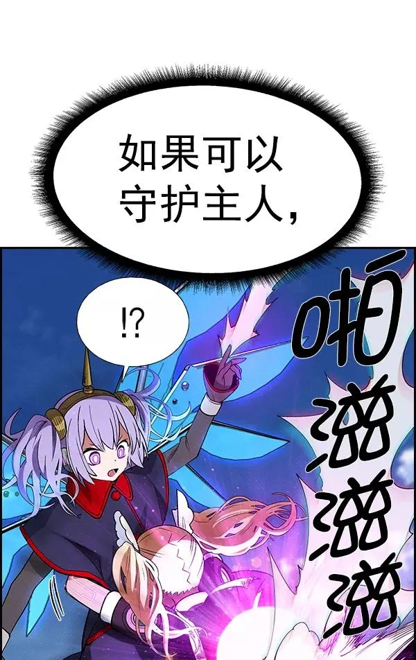 [第二季] 第10话 第87页