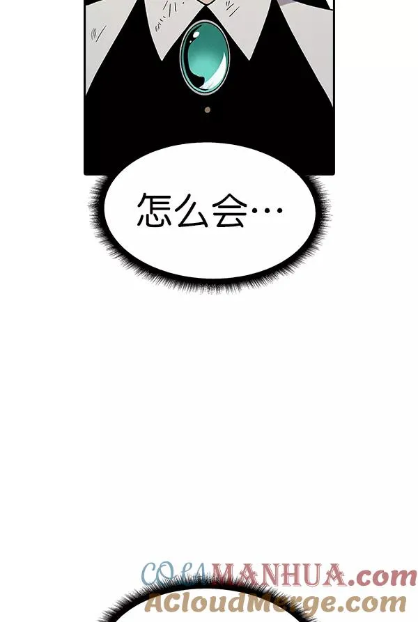 [第二季] 第10话 第97页