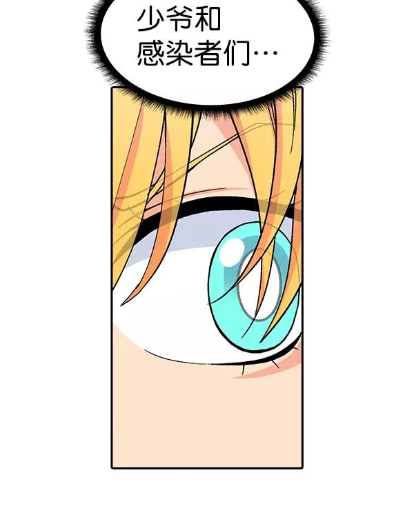 [第二季] 第10话 第98页