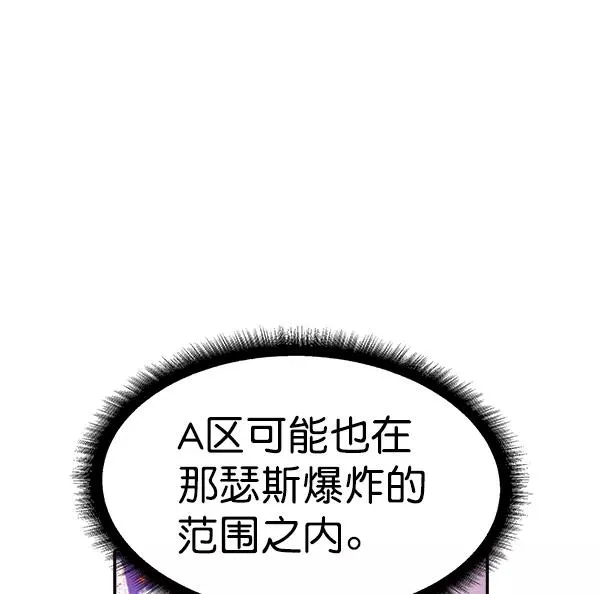 [第二季] 第10话 第99页