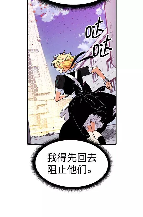 [第二季] 第10话 第100页