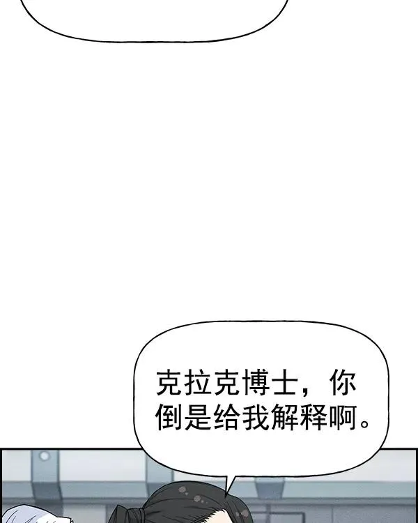 [第二季] 第10话 第103页