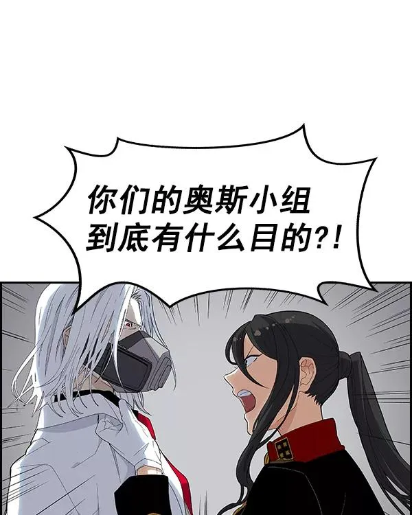 [第二季] 第10话 第106页