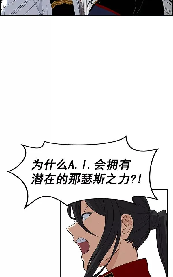 [第二季] 第10话 第107页