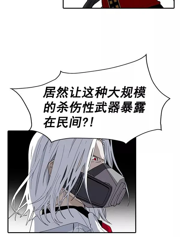 [第二季] 第10话 第108页