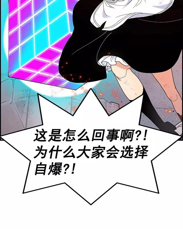 [第二季] 第10话 第111页