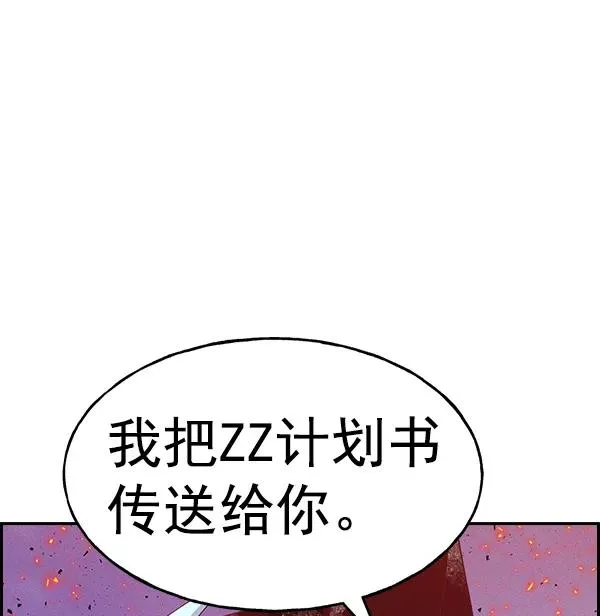[第二季] 第10话 第112页
