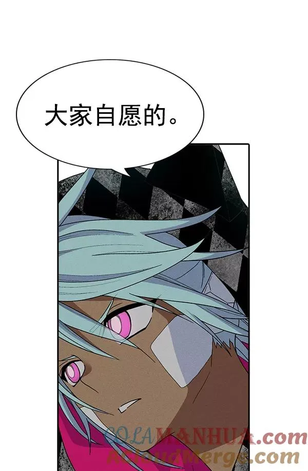 [第二季] 第10话 第117页
