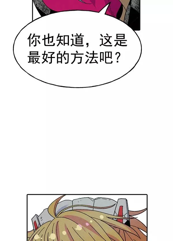 [第二季] 第10话 第118页