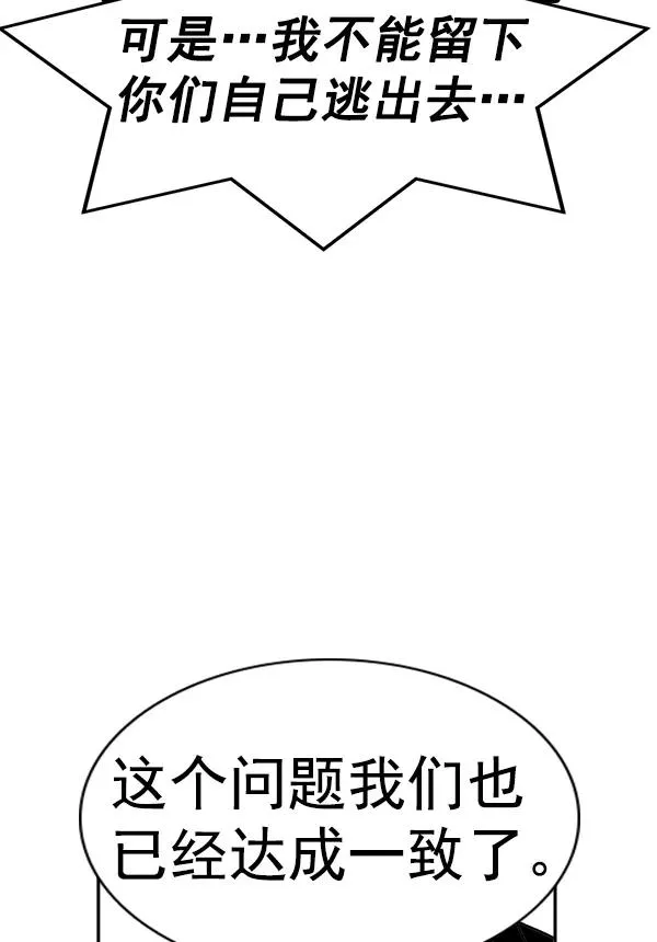 [第二季] 第10话 第120页