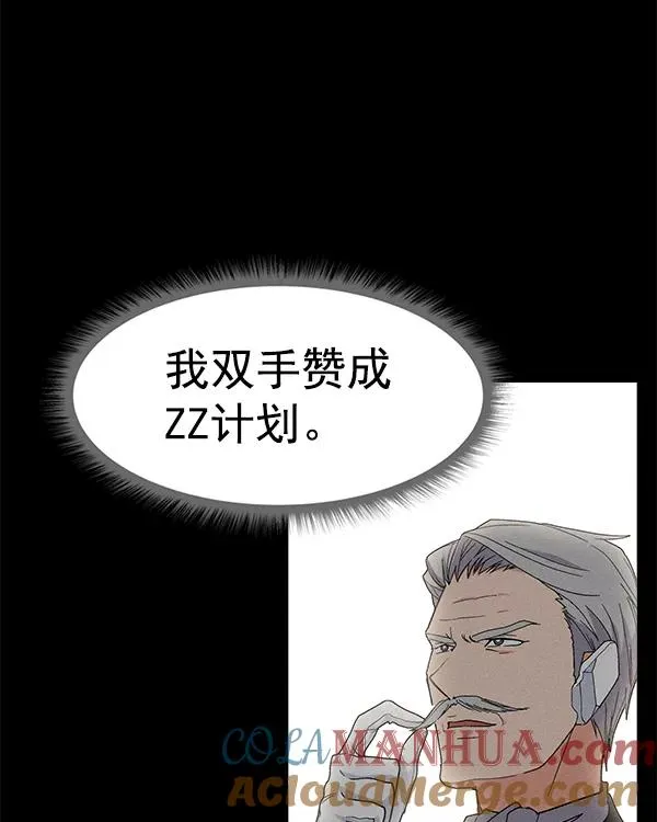 [第二季] 第10话 第133页
