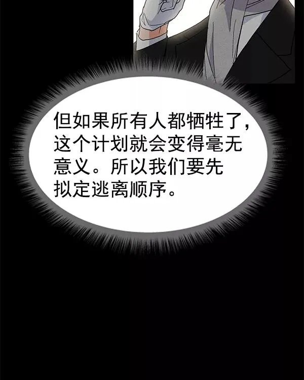 [第二季] 第10话 第134页
