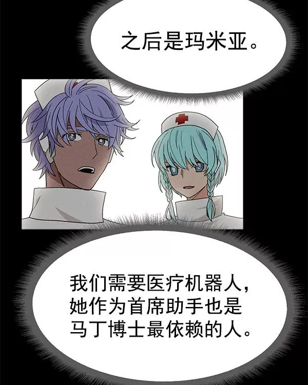 [第二季] 第10话 第138页