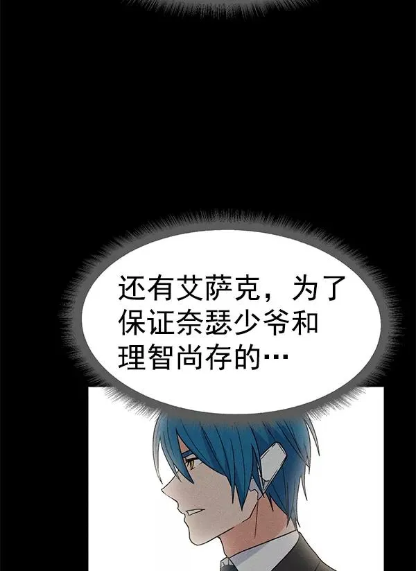 [第二季] 第10话 第139页
