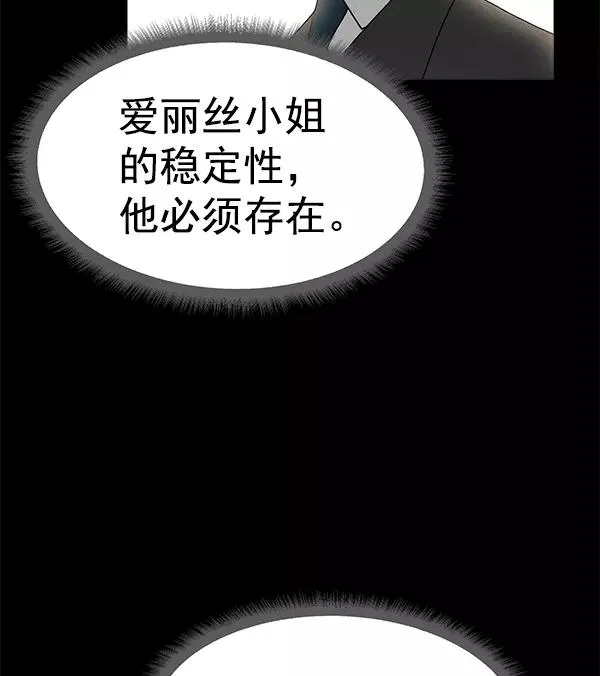 [第二季] 第10话 第140页