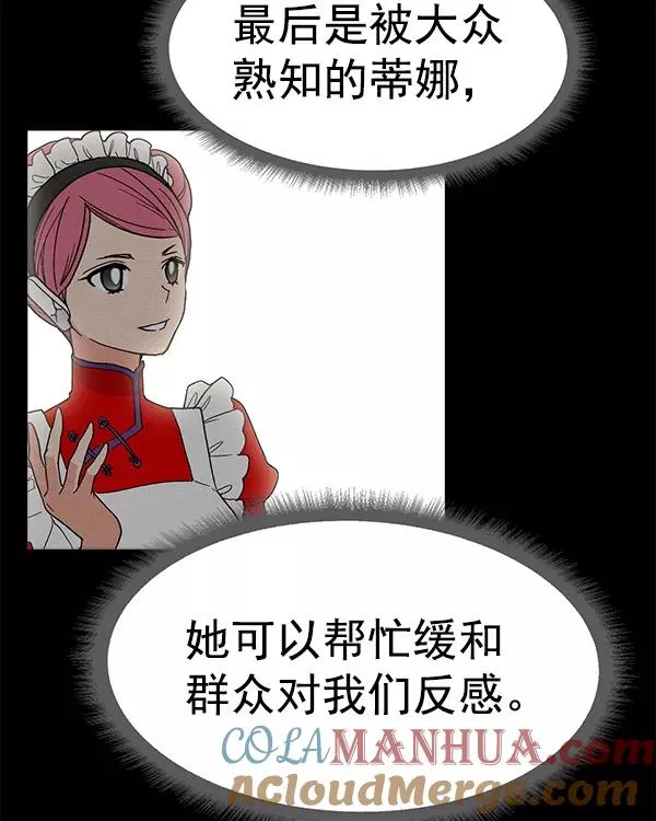 [第二季] 第10话 第141页