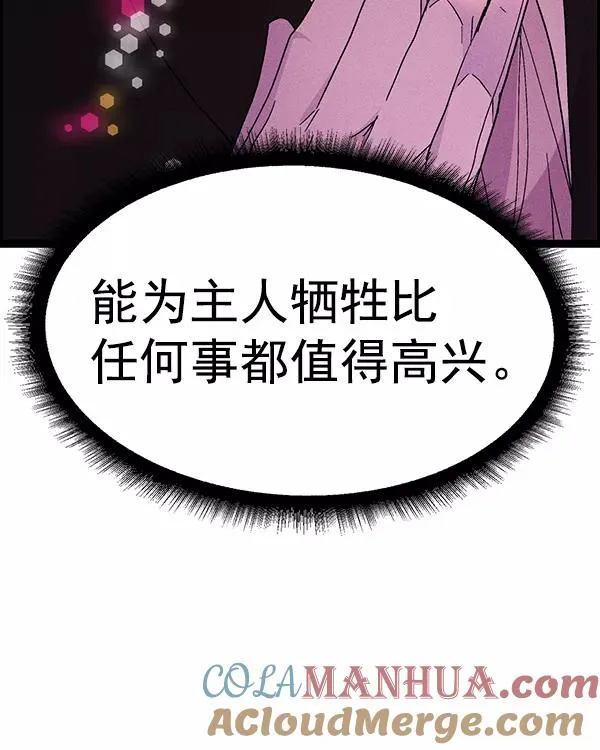 [第二季] 第10话 第145页