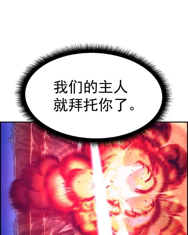 [第二季] 第10话 第147页