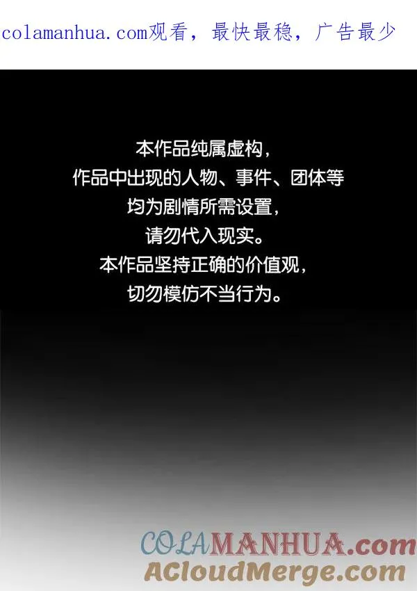 [第二季] 第11话 第1页