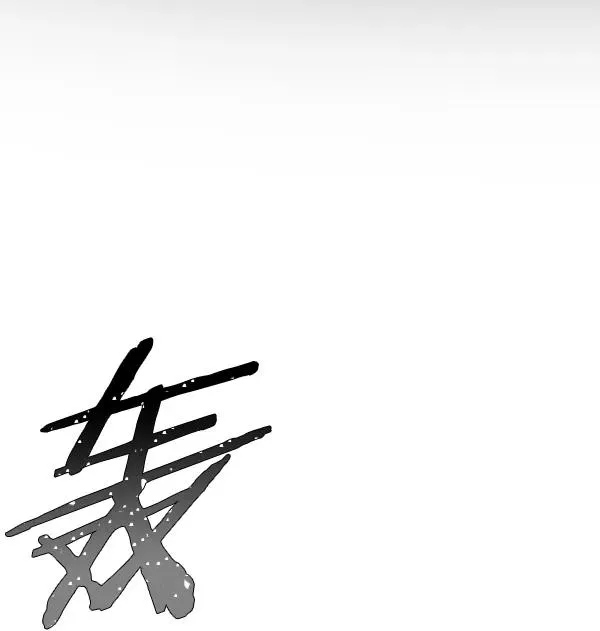 [第二季] 第11话 第2页