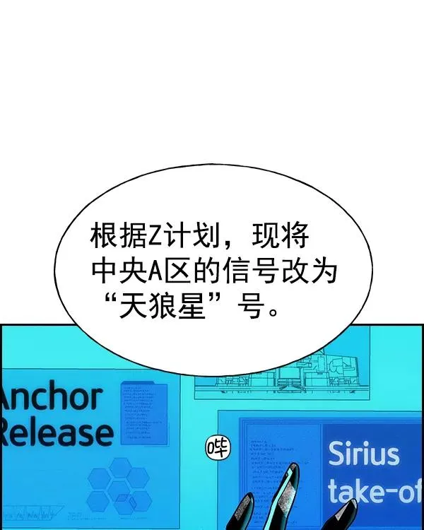 [第二季] 第11话 第6页