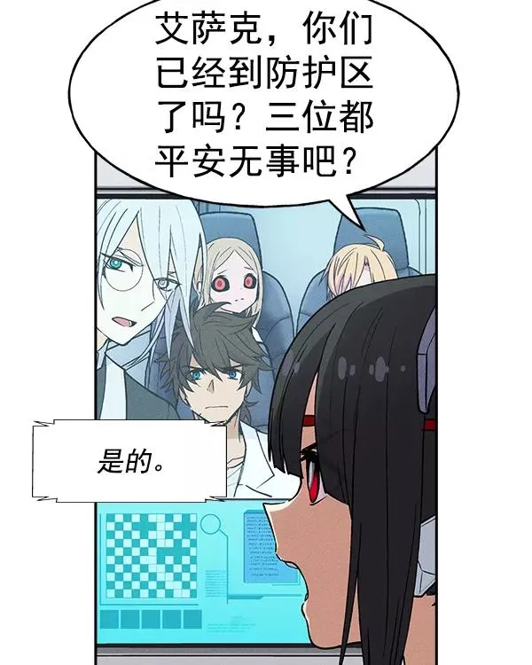 [第二季] 第11话 第8页