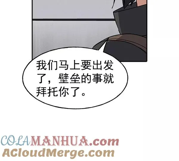 [第二季] 第11话 第9页